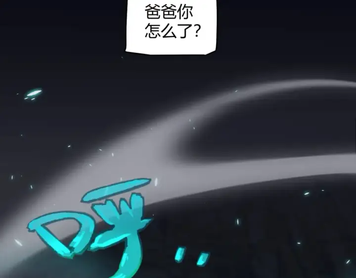 《我来自游戏》第183话 凌策的失策！？图33