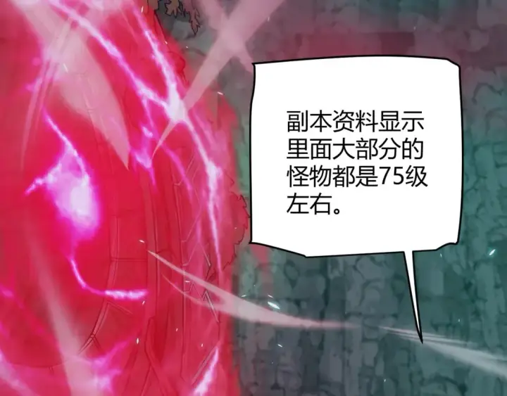 《我来自游戏》第183话 凌策的失策！？图35