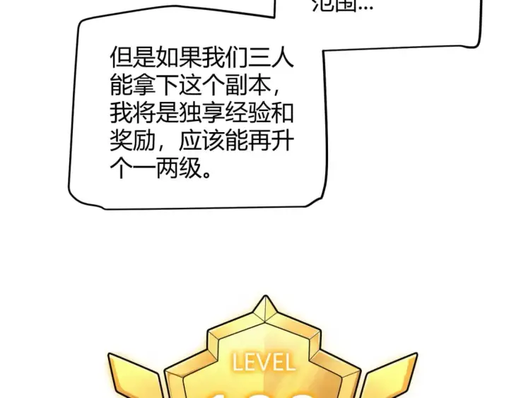 《我来自游戏》第183话 凌策的失策！？图41