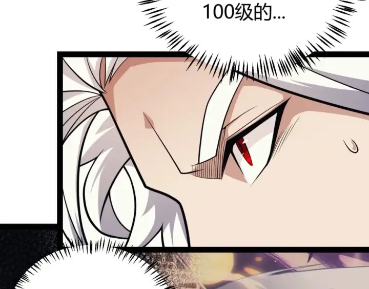 《我来自游戏》第183话 凌策的失策！？图46