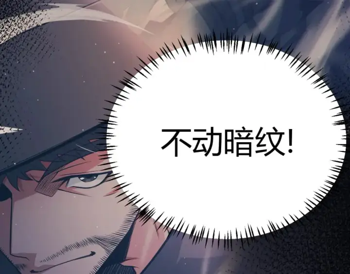 《我来自游戏》第183话 凌策的失策！？图48