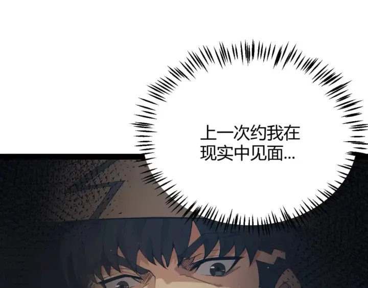 《我来自游戏》第183话 凌策的失策！？图52