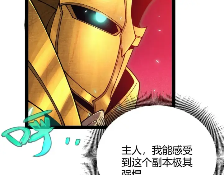 《我来自游戏》第183话 凌策的失策！？图56