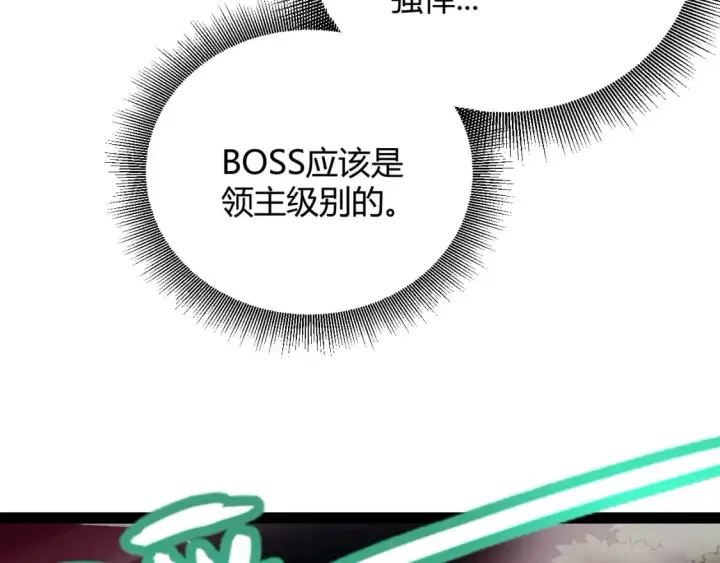 《我来自游戏》第183话 凌策的失策！？图57