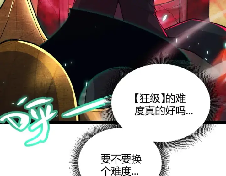 《我来自游戏》第183话 凌策的失策！？图60