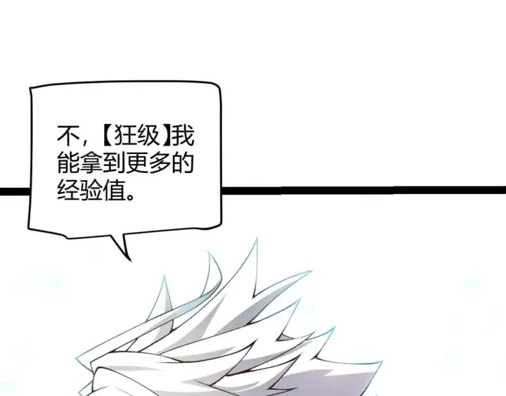 《我来自游戏》第183话 凌策的失策！？图62