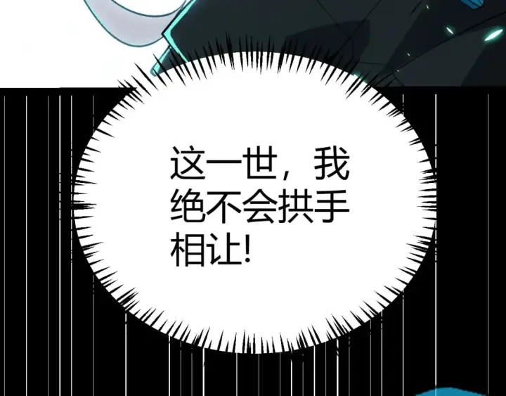 《我来自游戏》第183话 凌策的失策！？图67