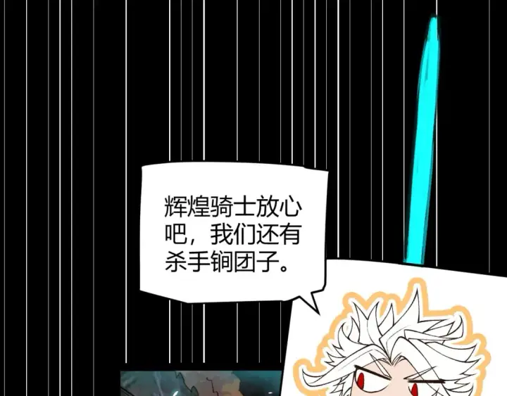 《我来自游戏》第183话 凌策的失策！？图69