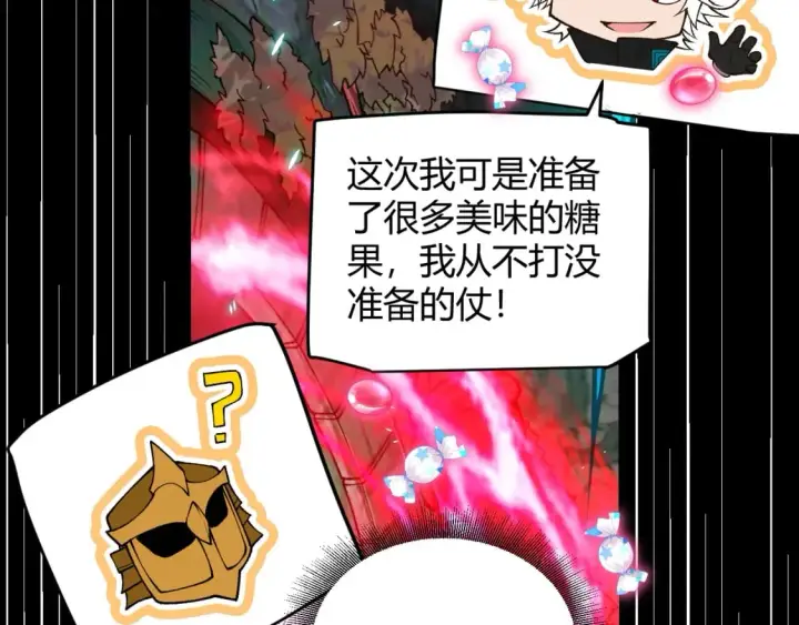 《我来自游戏》第183话 凌策的失策！？图70