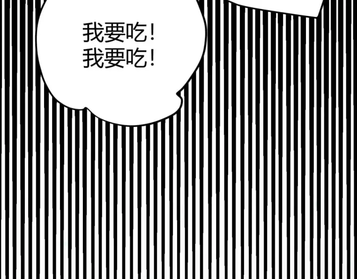 《我来自游戏》第183话 凌策的失策！？图72