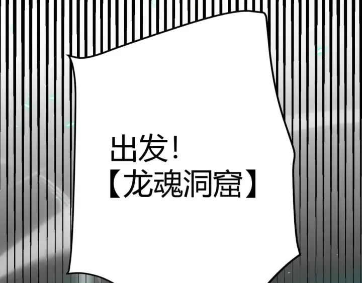 《我来自游戏》第183话 凌策的失策！？图73