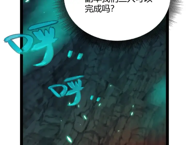 《我来自游戏》第183话 凌策的失策！？图8