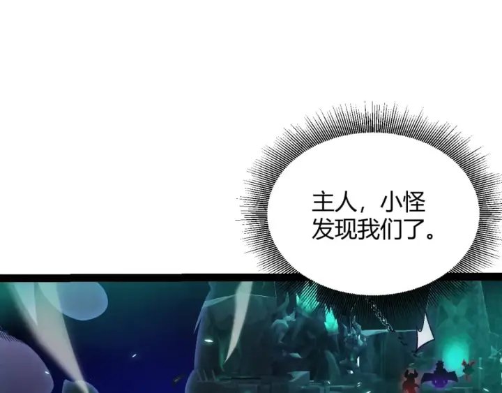 《我来自游戏》第183话 凌策的失策！？图83