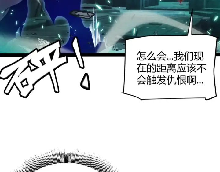 《我来自游戏》第183话 凌策的失策！？图84
