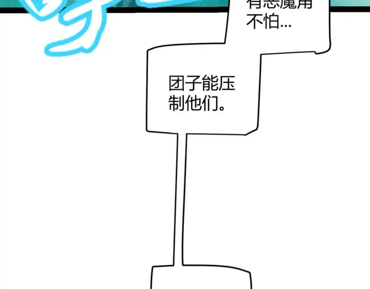 《我来自游戏》第183话 凌策的失策！？图87