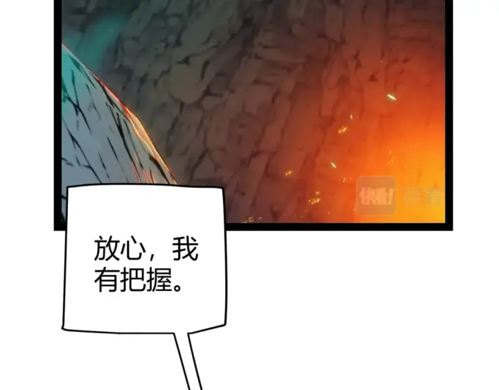 《我来自游戏》第183话 凌策的失策！？图9