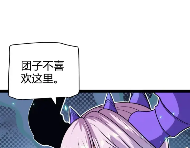 《我来自游戏》第183话 凌策的失策！？图90