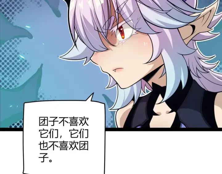 《我来自游戏》第183话 凌策的失策！？图91