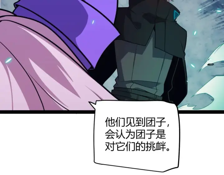 《我来自游戏》第183话 凌策的失策！？图93