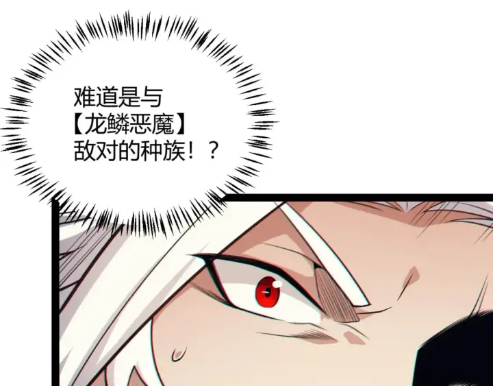 《我来自游戏》第183话 凌策的失策！？图94
