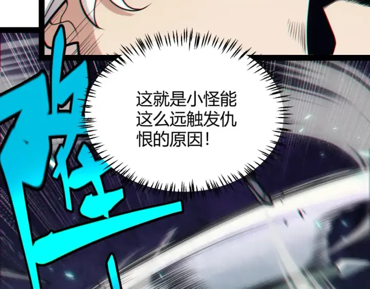 《我来自游戏》第183话 凌策的失策！？图95