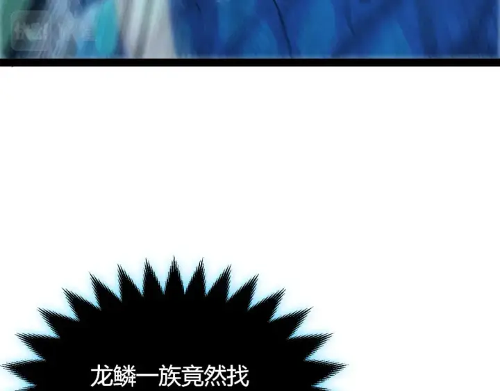 《我来自游戏》第184话 凌策的夺心终结图109