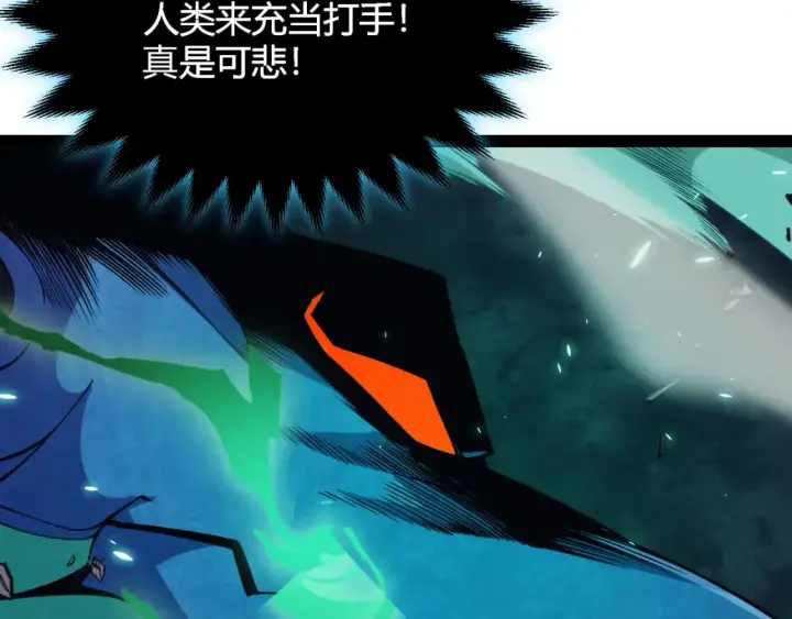 《我来自游戏》第184话 凌策的夺心终结图110