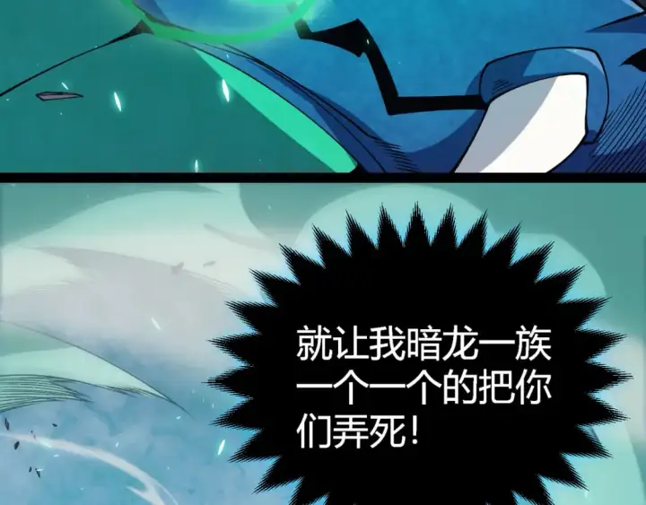 《我来自游戏》第184话 凌策的夺心终结图111