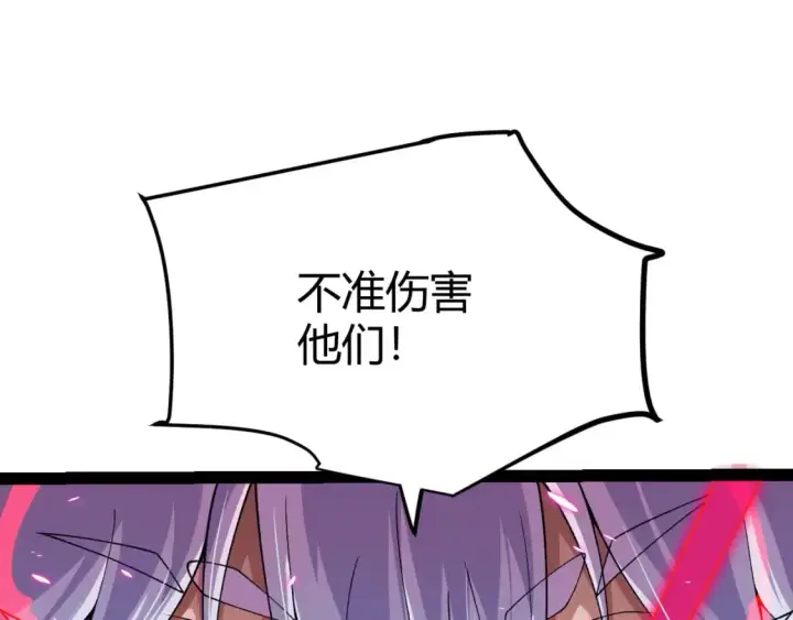 《我来自游戏》第184话 凌策的夺心终结图116