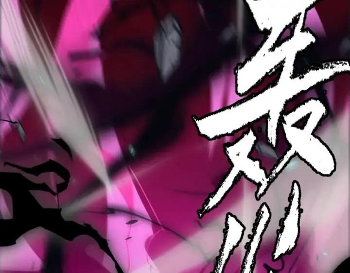 《我来自游戏》第184话 凌策的夺心终结图120