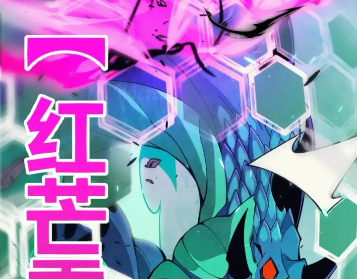 《我来自游戏》第184话 凌策的夺心终结图122