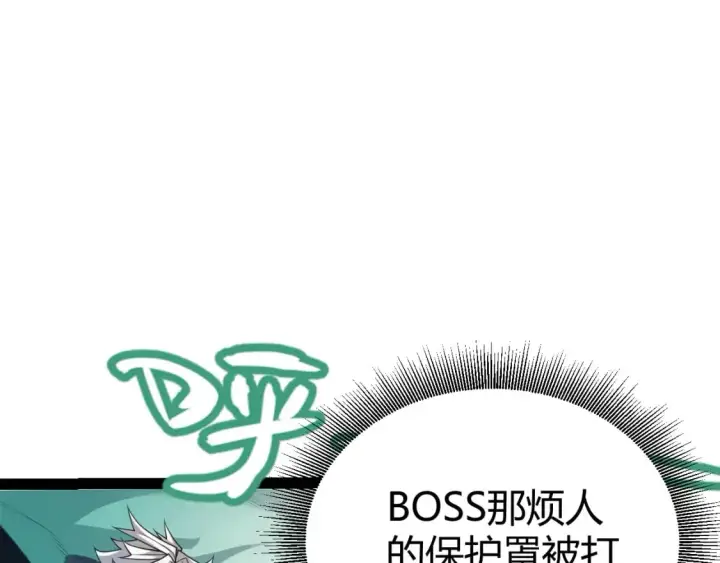 《我来自游戏》第184话 凌策的夺心终结图130