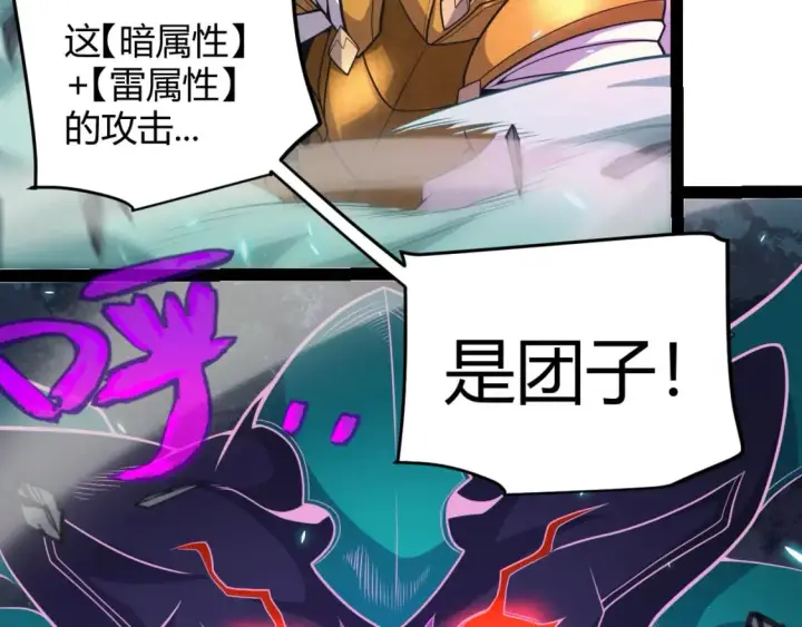 《我来自游戏》第184话 凌策的夺心终结图132