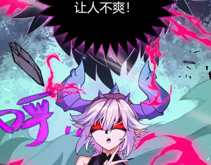 《我来自游戏》第184话 凌策的夺心终结图134