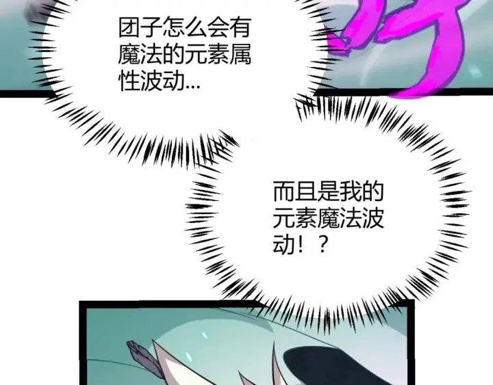 《我来自游戏》第184话 凌策的夺心终结图136