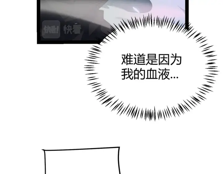 《我来自游戏》第184话 凌策的夺心终结图138