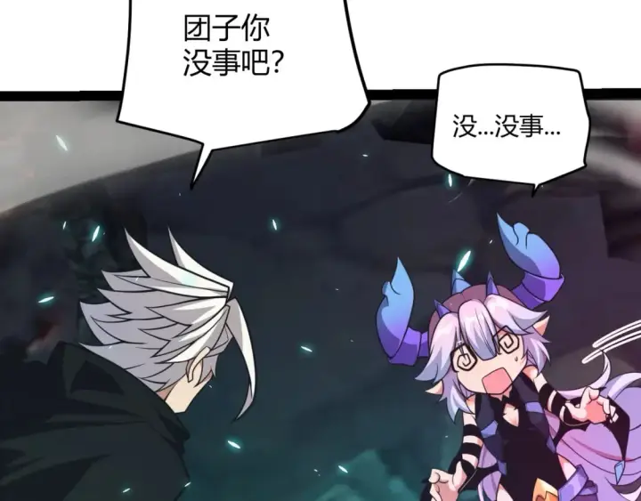 《我来自游戏》第184话 凌策的夺心终结图139