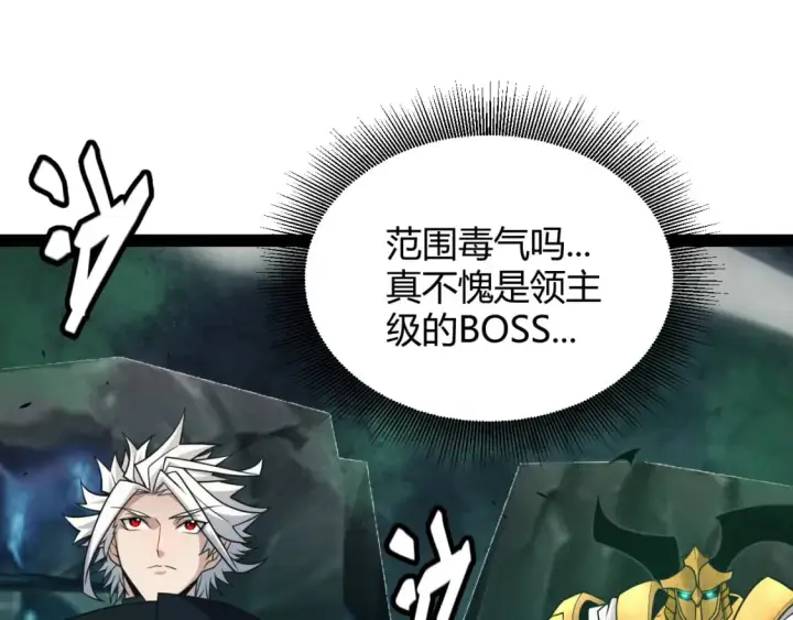 《我来自游戏》第184话 凌策的夺心终结图152