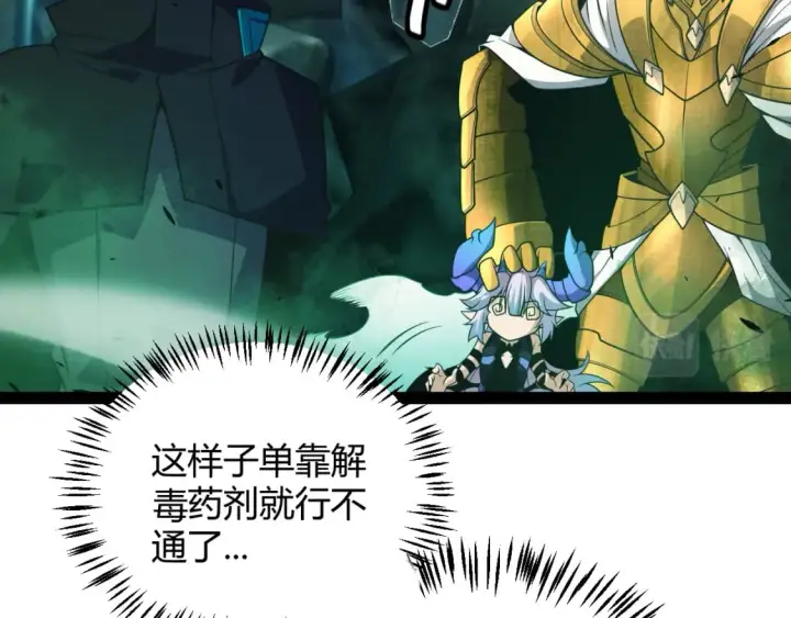 《我来自游戏》第184话 凌策的夺心终结图153