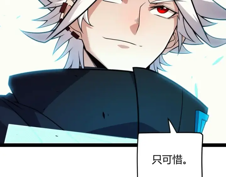 《我来自游戏》第184话 凌策的夺心终结图155