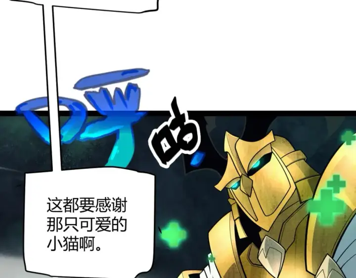 《我来自游戏》第184话 凌策的夺心终结图158
