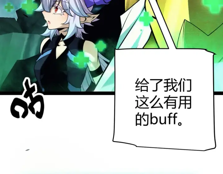 《我来自游戏》第184话 凌策的夺心终结图160