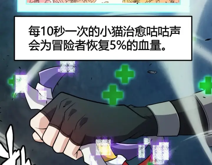 《我来自游戏》第184话 凌策的夺心终结图162