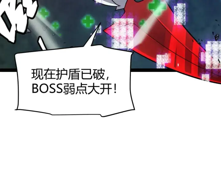 《我来自游戏》第184话 凌策的夺心终结图163