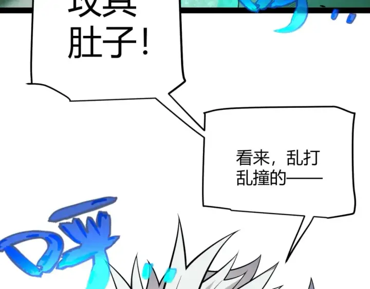 《我来自游戏》第184话 凌策的夺心终结图166