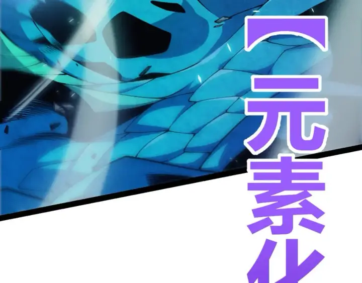 《我来自游戏》第184话 凌策的夺心终结图19
