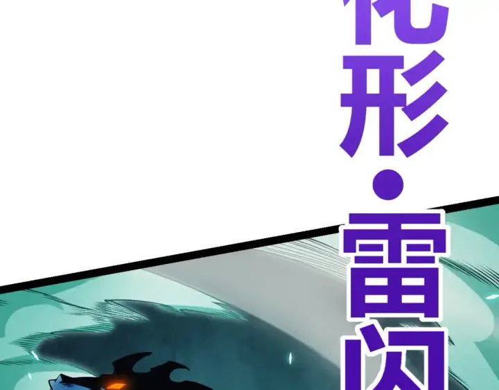 《我来自游戏》第184话 凌策的夺心终结图20