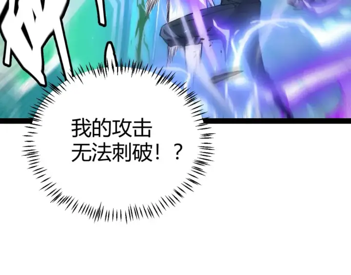 《我来自游戏》第184话 凌策的夺心终结图26