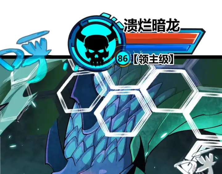 《我来自游戏》第184话 凌策的夺心终结图27