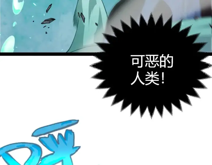 《我来自游戏》第184话 凌策的夺心终结图29